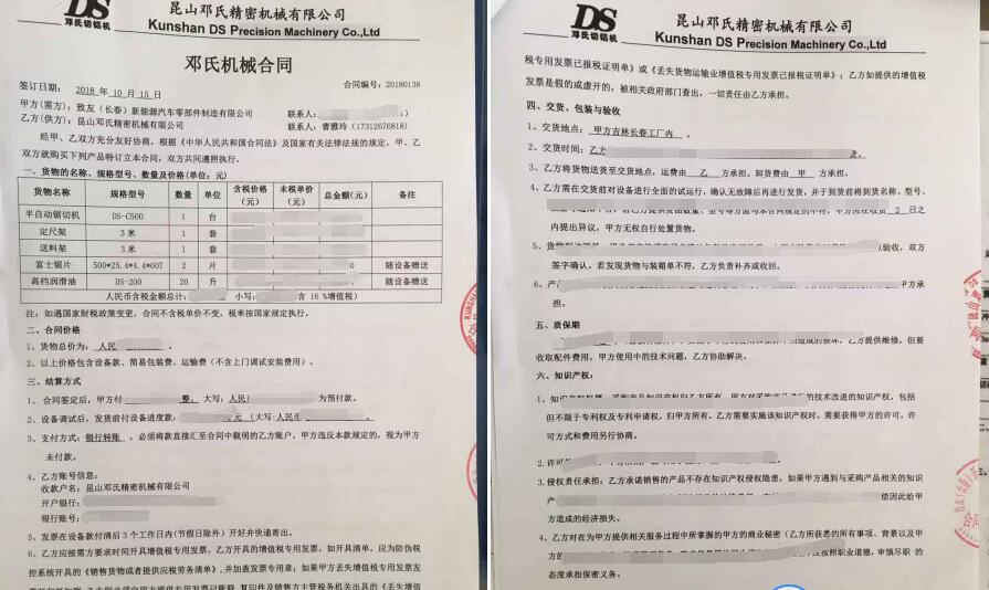 半自動(dòng)鋸鋁機(jī)切割150*250mm鋁型材，與長春致友達(dá)成合作