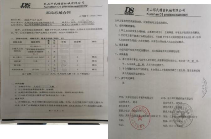 自行車配件切割也用上了全自動切鋁機DS-A400-3，合作案例【天津】