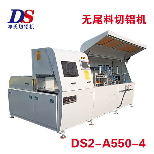 無尾料自動切鋁機(jī)